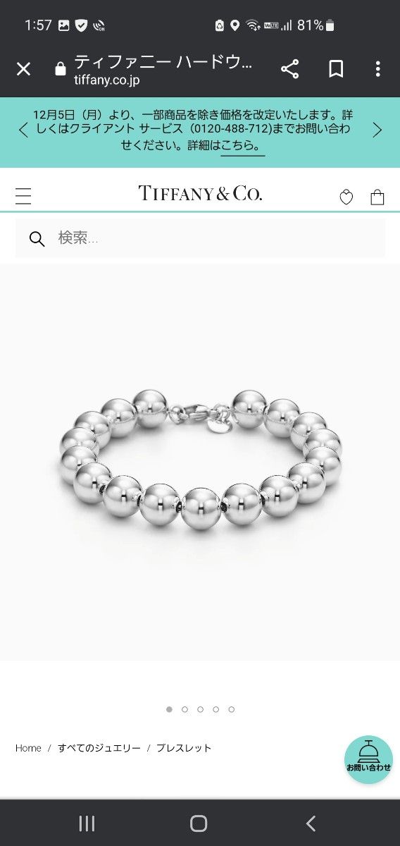 Tiffany ハードボールウェア ボール ブレスレット 10㎜ | noonanwaste.com