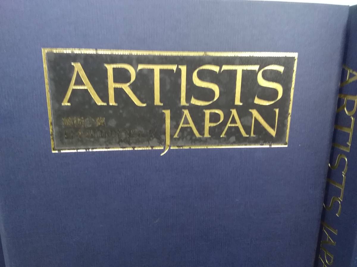 デアゴスティーニ 週刊アーティスト・ジャパン 美術全集 日本絵画の巨匠たち 1～49号　バインダー付き_画像4