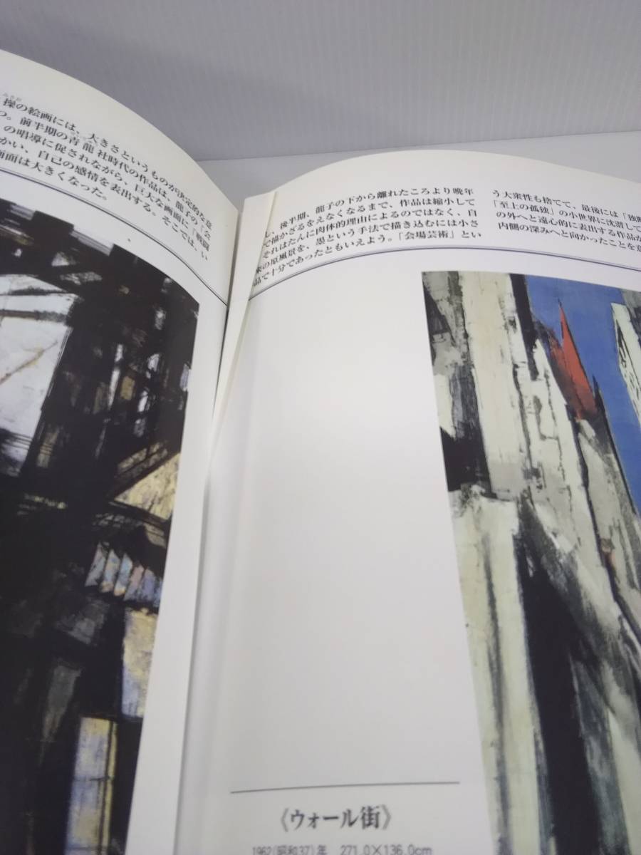 デアゴスティーニ 週刊アーティスト・ジャパン 美術全集 日本絵画の巨匠たち 1～49号　バインダー付き_43号折れあり