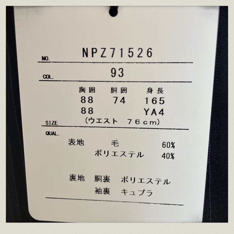 新品 YA4(165cm) PAZZO 秋冬 定価69,000円 ２パンツスーツ_画像9