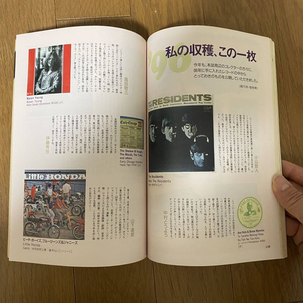 ★レコード・コレクターズ2★1997年2月 Vol.16.No.2★特集KISS/リュイシューアルバムベスト１０/5/マイケルデイヴィス＆ギルエヴァンス_画像6