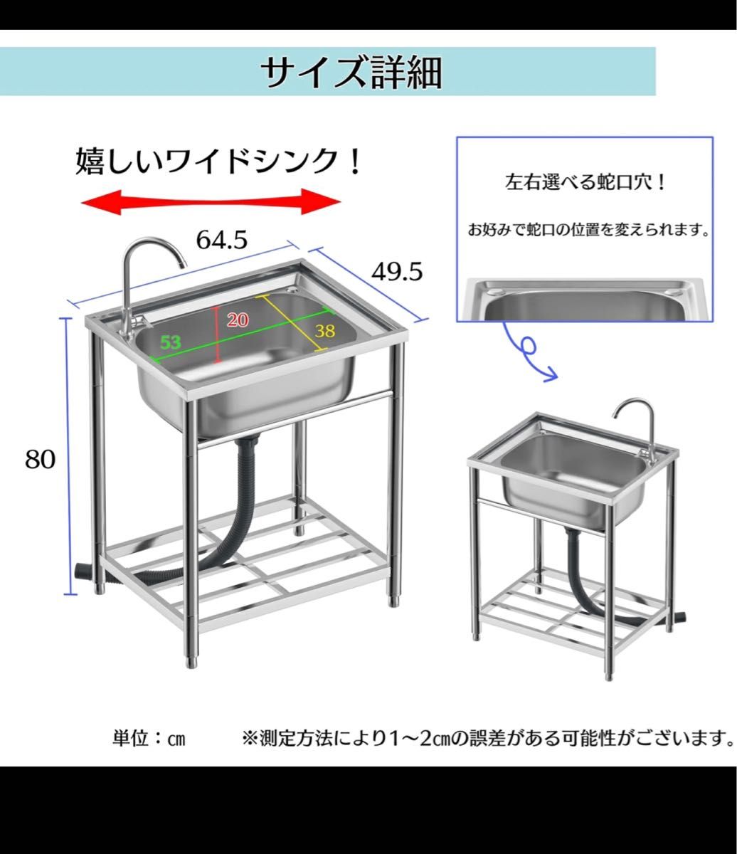 ステンレス流し台 堅めのシンク (304厚みプラス）S120 1417 - 食器