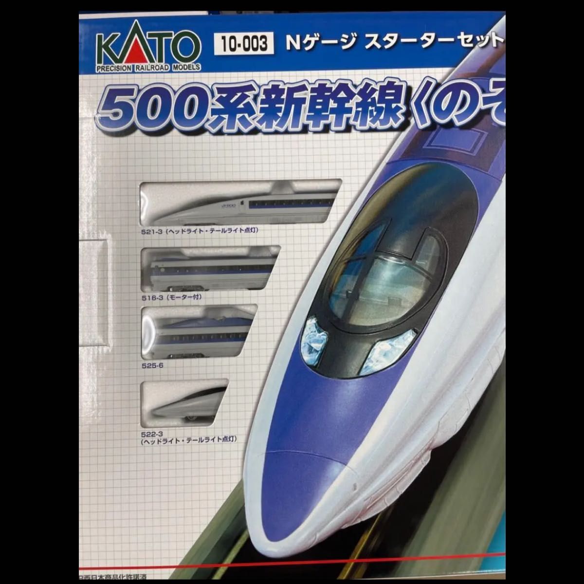 KATO Nゲージ 500系新幹線 16両フル編成｜鉄道模型 www.smecleveland.com