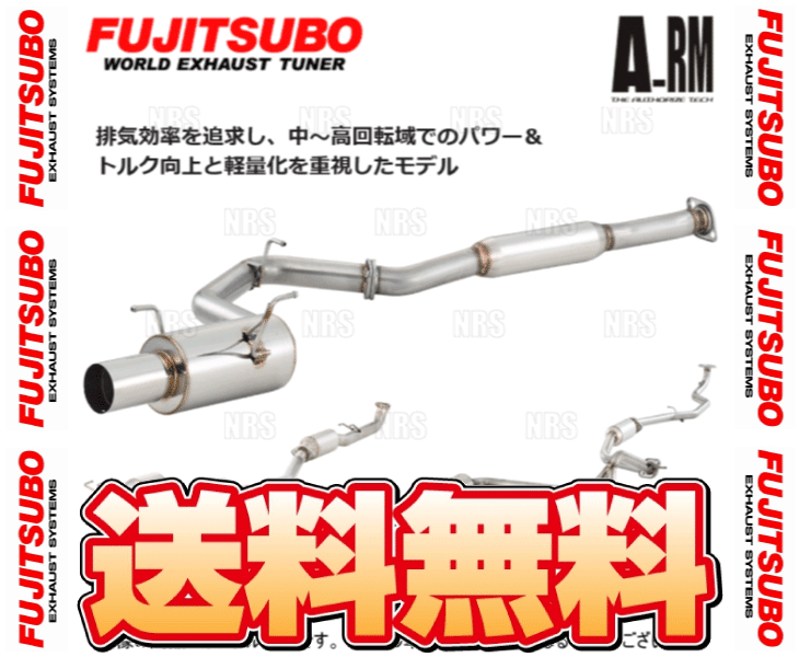 FUJITSUBO フジツボ オーソライズ A-RM+c (チタン+カーボン) BRZ/ｔS ZC6/ZC6改 FA20 H24/3～R2/9 (270-23111_画像1