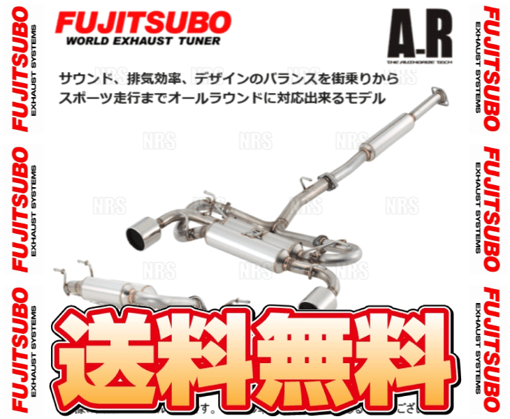 FUJITSUBO フジツボ オーソライズ A-R ヴォクシー ハイブリッド ZS/ノア ハイブリッド Si ZWR80W 2ZR-FXE H26/2～R1/1 (560-27444_画像1