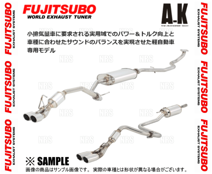 FUJITSUBO フジツボ オーソライズ A-K アトレーワゴン カスタム S321G KF-DET H19/9～H27/4 (750-70631_画像2