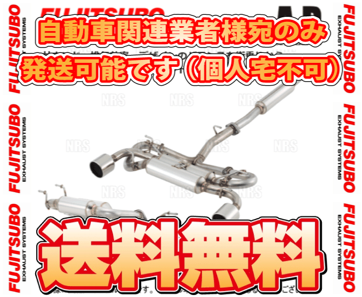 FUJITSUBO フジツボ オーソライズ A-R レガシィ ツーリングワゴン BRM FB25 H24/5～H26/10 (560-64096