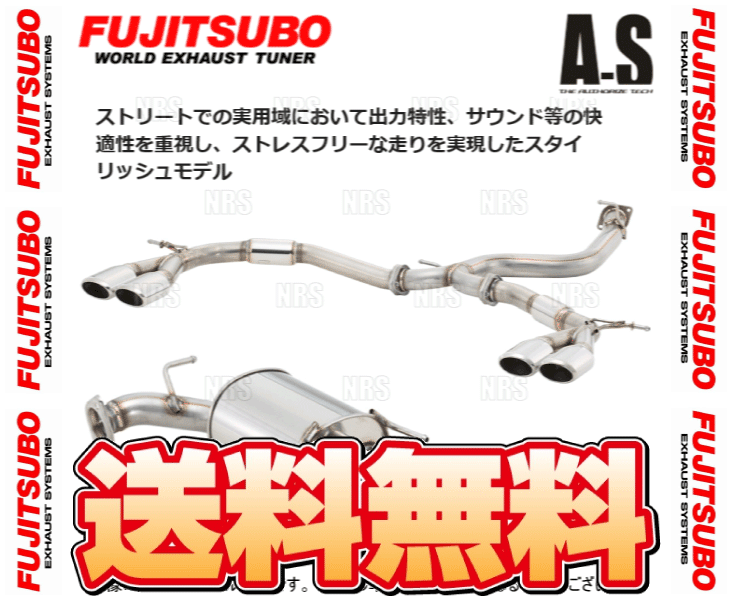 FUJITSUBO フジツボ オーソライズ A-S ヴァンガード ACA38W/ACA33W 2AZ-FE H22/2~H25/11 (370-28311
