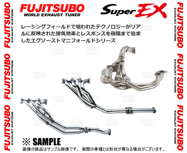 FUJITSUBO フジツボ Super EX スーパーEX ベーシック バージョン BRZ/tS ZC6 FA20 H24/3～R1/4 (620-23111_画像2