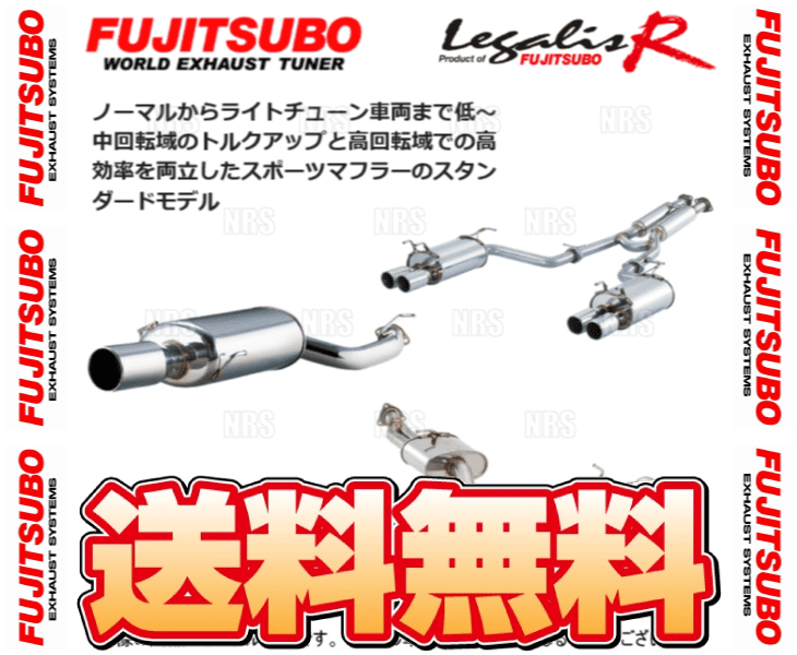 FUJITSUBO フジツボ Legalis R レガリスR アコード/アコードツアラー CU2/CW2 K24A H20/12～H22/3 (760-54141_画像1