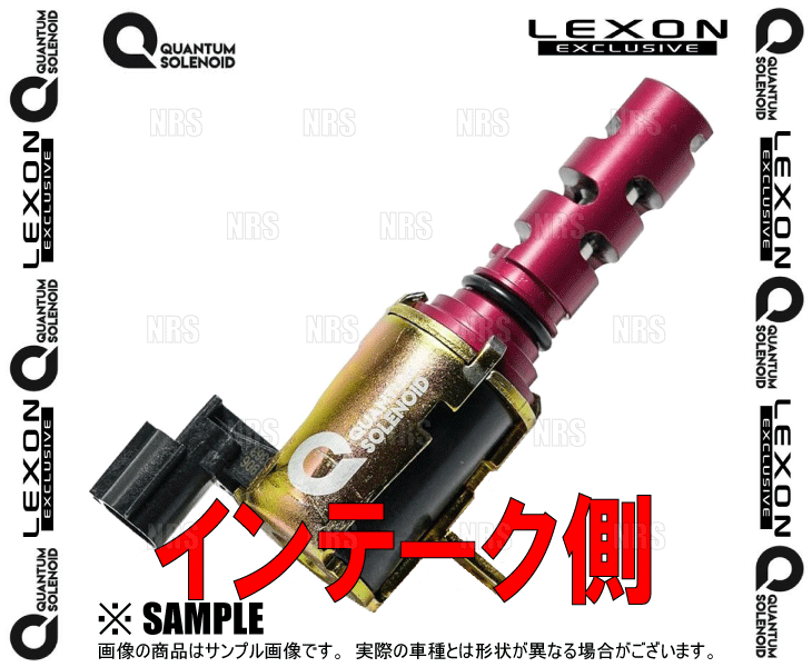 LEXON レクソン クァンタムソレノイド (インテーク側/1個) マークII マーク2ブリット JZX110W/JZX115W 1JZ-FSE/1JZ-GE/1JZ-GTE (TOY-7668_画像2