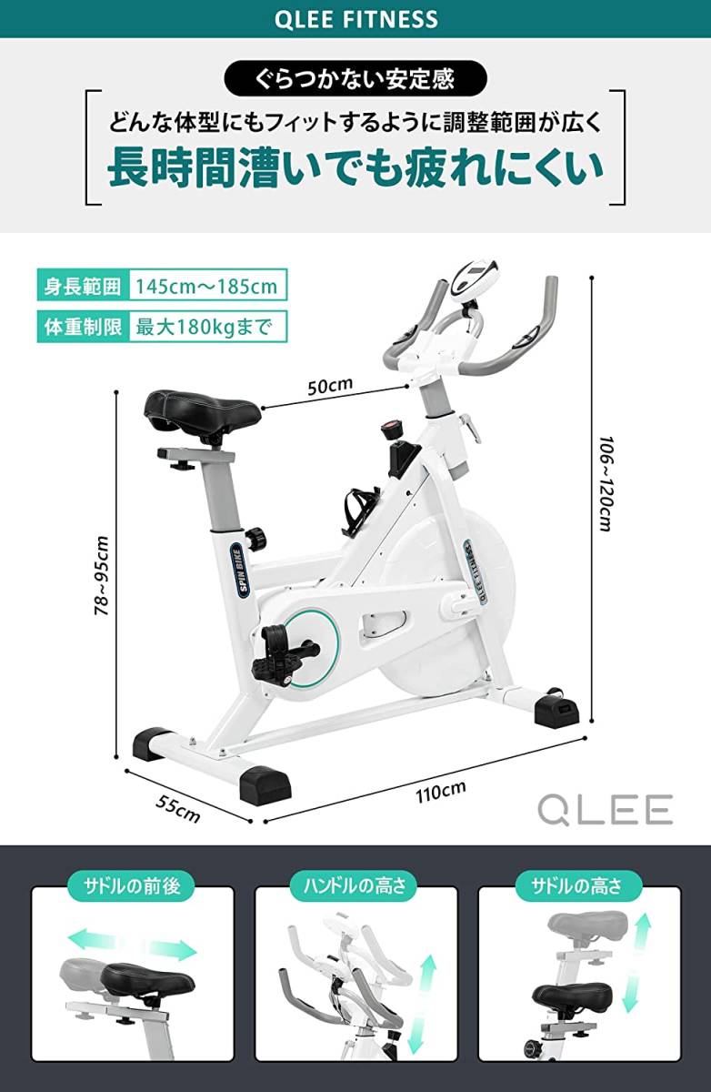 絶品 QLEE フィットネスバイク スピンバイク エアロバイク 極静音