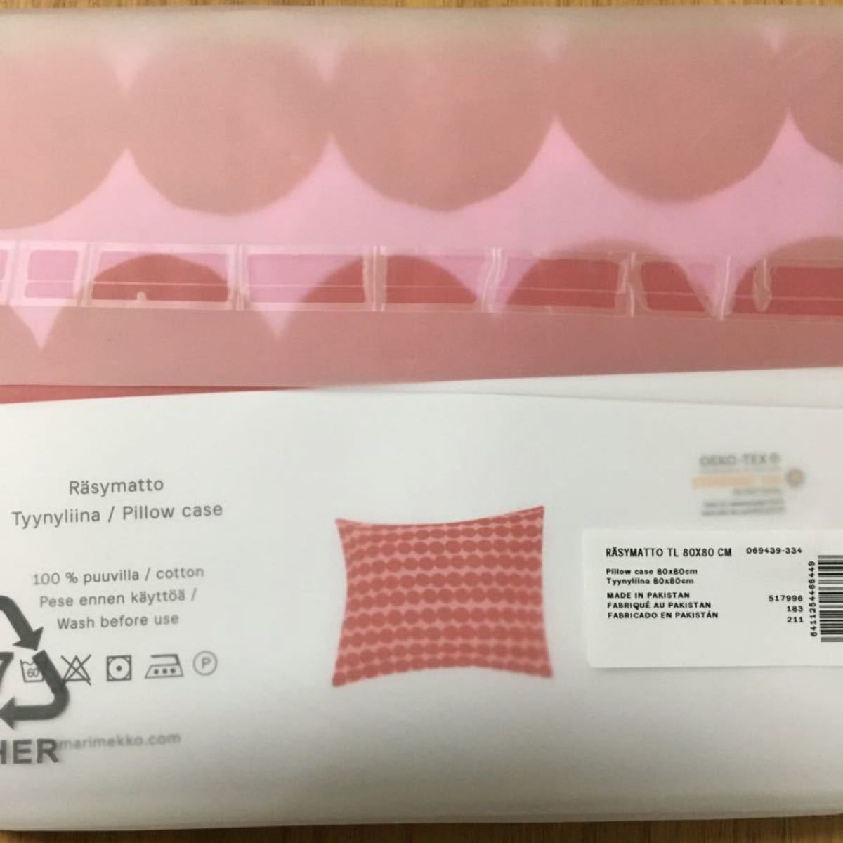 新品 マリメッコ ピローケース 枕カバー 2点セット|PayPayフリマ
