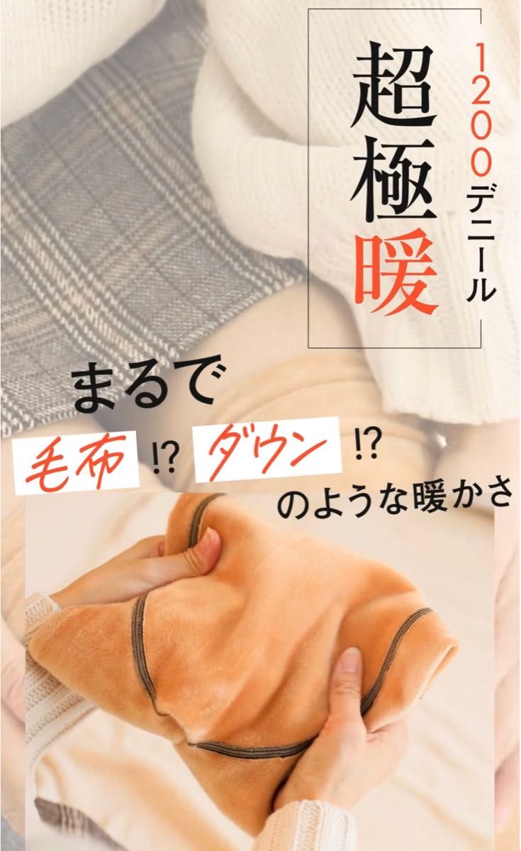BELMISEベルミス スリムウォーマー タイツ Mサイズ 新品 イエベ BELMISEベルミス スリムウォーマー タイツ Mサイズ 新品 イエベ