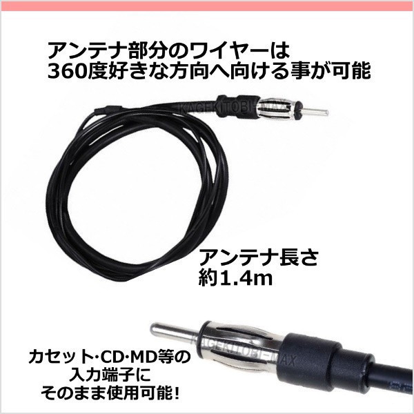 VICS correspondence FM/AM wire antenna domestic frequency correspondence JASO plug terminal attaching new goods / radio wide FM booster extension cable. connection .. ultra stone chip MAX