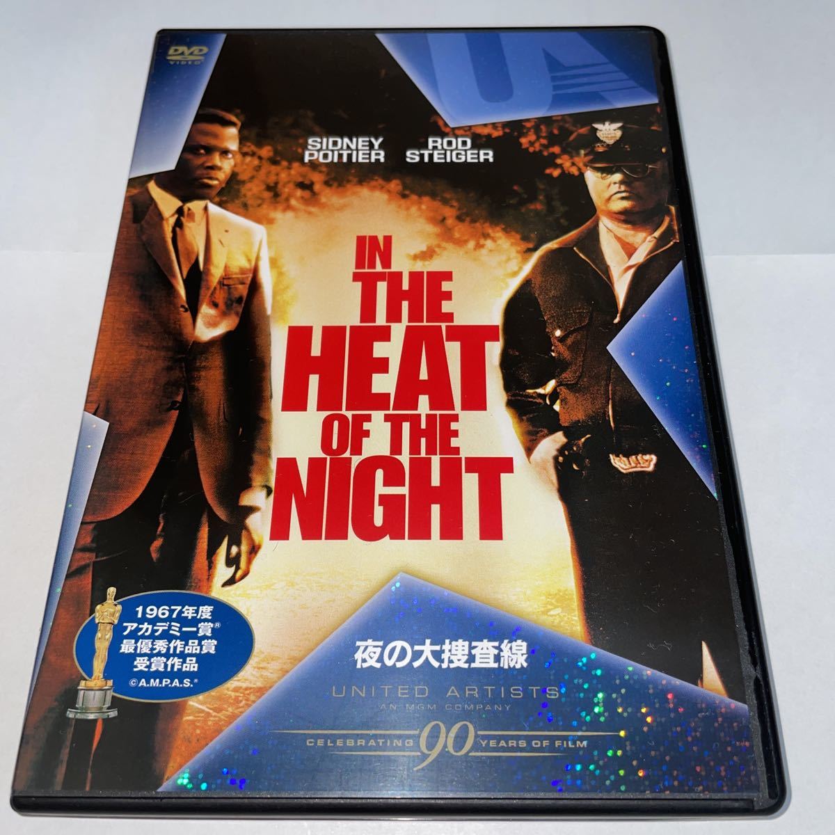 DVD「夜の大捜査線_画像1