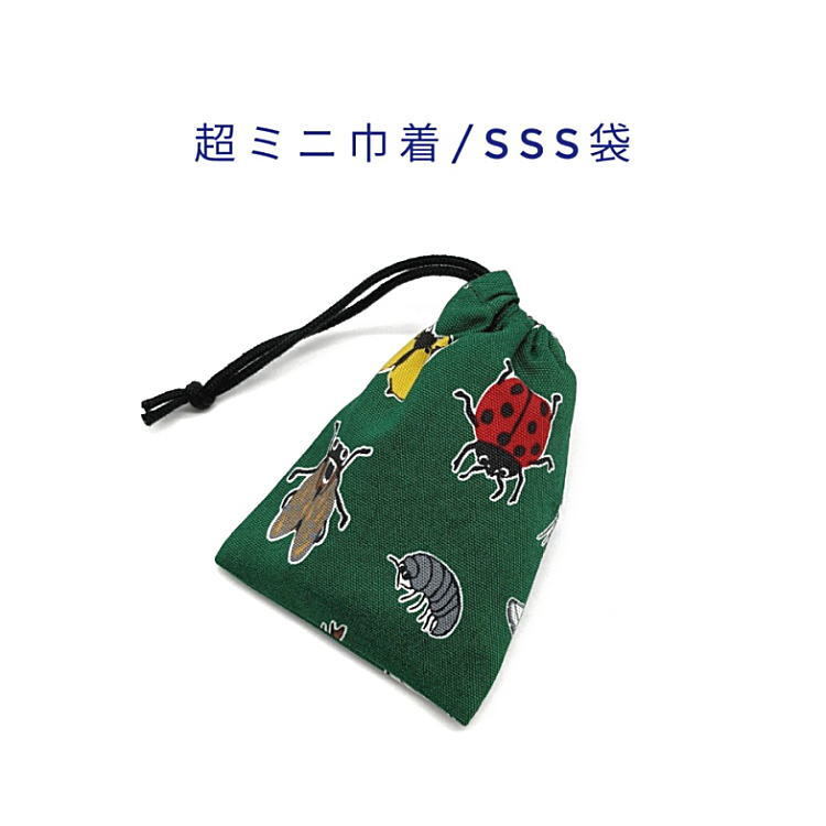  super Mini pouch *SSS sack [ insect pattern green green ] pouch / amulet sack / pouch / small amount . sack / inset less / made in Japan / present / stag beetle 