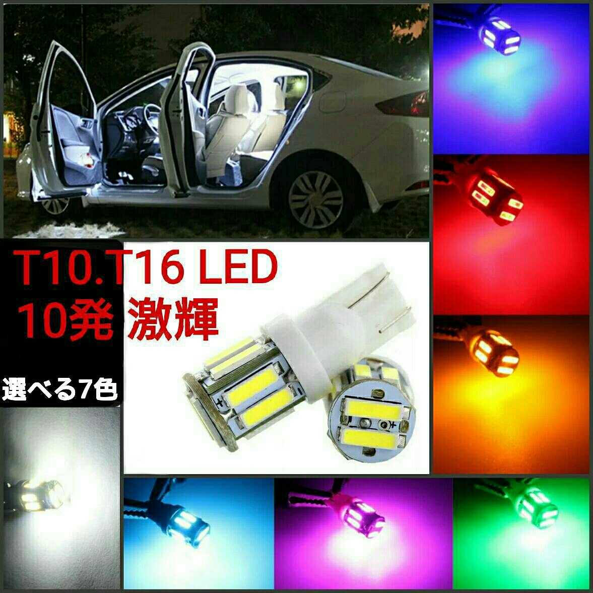 《送料120円～》グリーン T10.T16兼用 激輝 10発 LED SMD 2個 緑_画像1