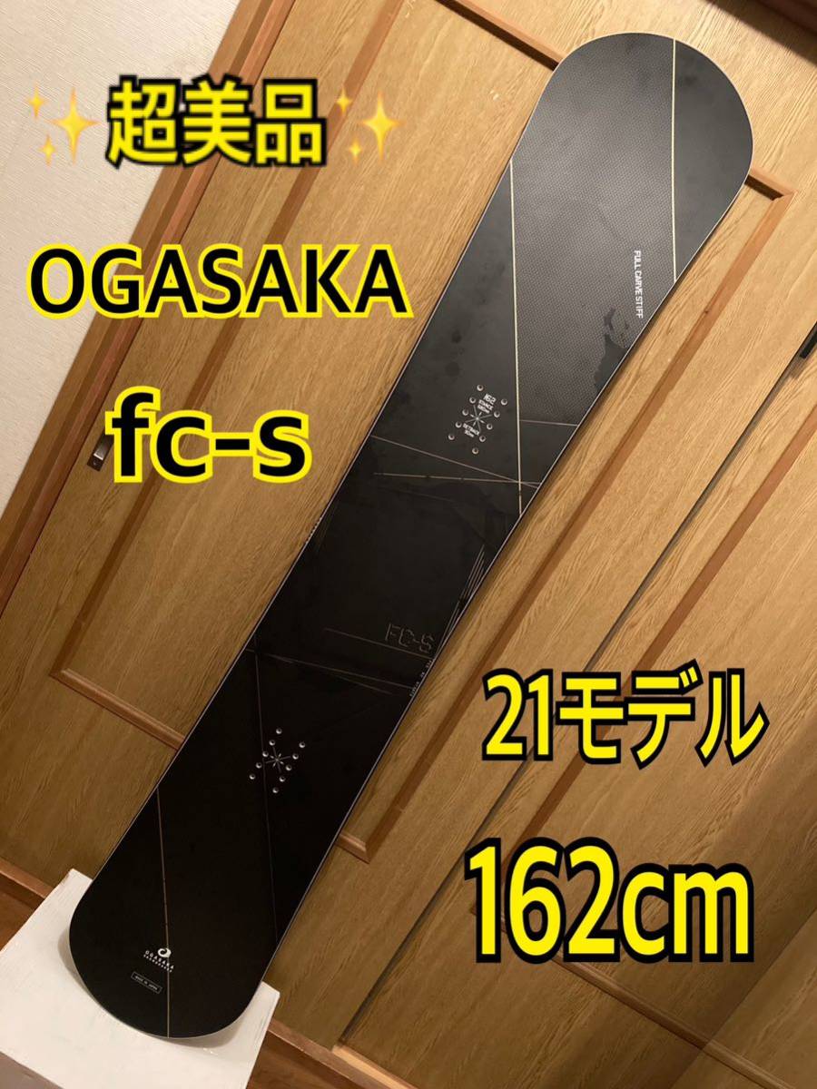 19-20 OGASAKA FC-X 162cm（ケース付）-