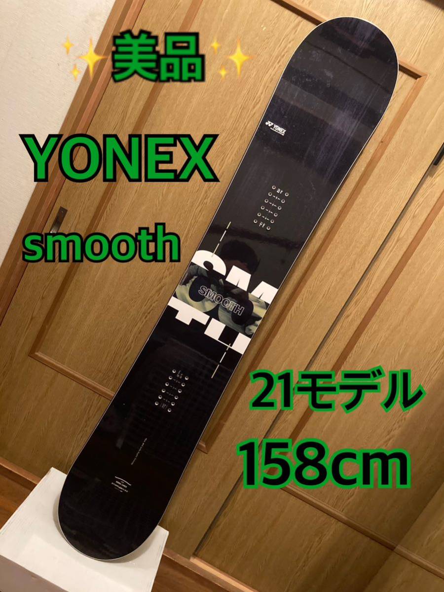 ヨネックス 21モデルYONEX smooth 再入荷分を購入 growthcenter