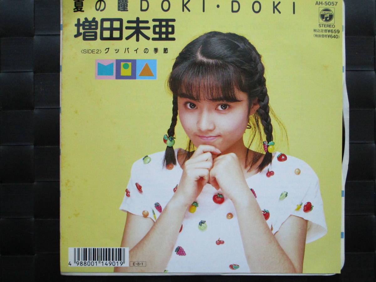 激レア!!増田未亜 EPレコード『夏の瞳DOKI・DOKI』89年盤_画像1
