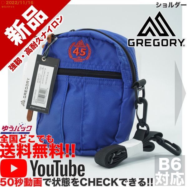 送料無料★即決★YouTubeアリ★ 参考定価6600円 新品 クレコリー GREGORY 現行 45周年記念 クイックポケット ショルダー バッグ