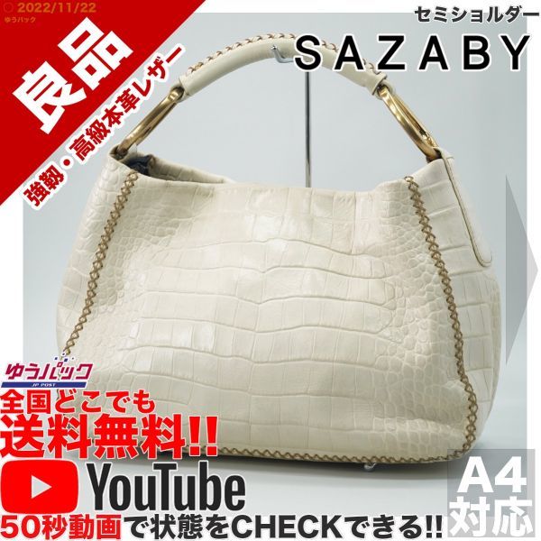  free shipping * prompt decision *YouTube have * reference regular price 35000 jpy superior article Sazaby SAZABYe- tote bag semi shoulder all leather bag 24
