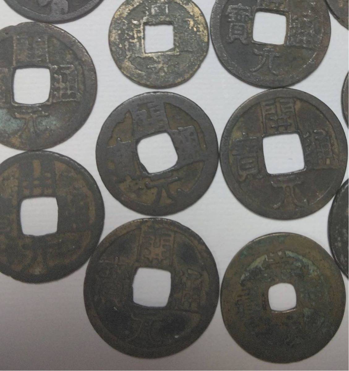 中国古銭　21枚_画像4
