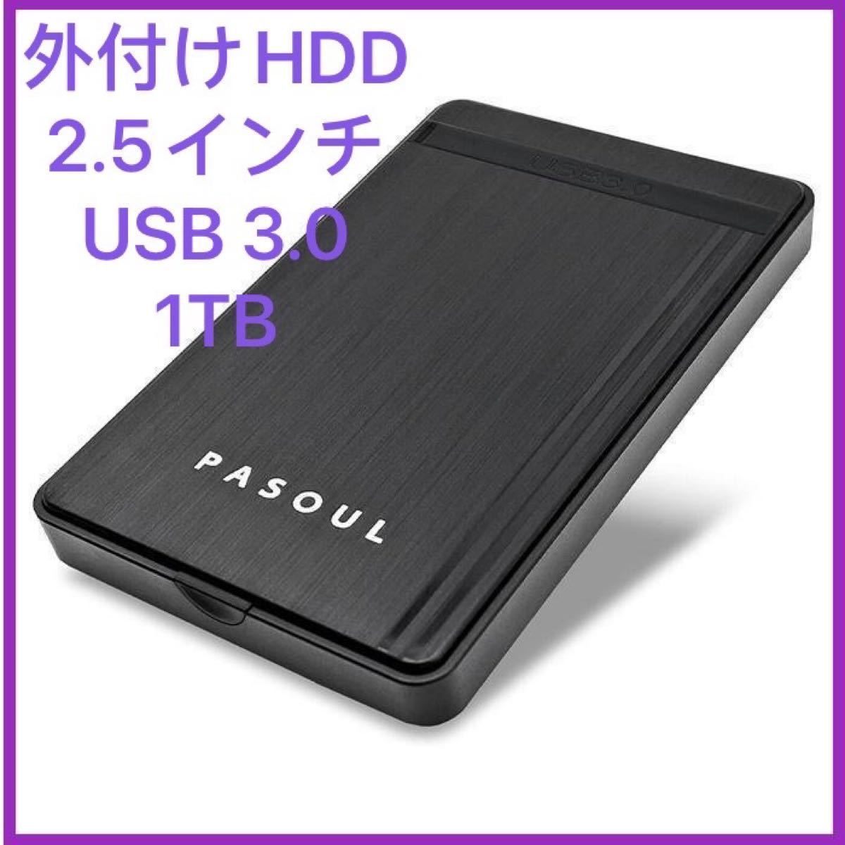 外付けハードディスク 1TB 大容量 外付けHDD USB3.0新品ケース付き | hospitaldiadebarretos.com.br