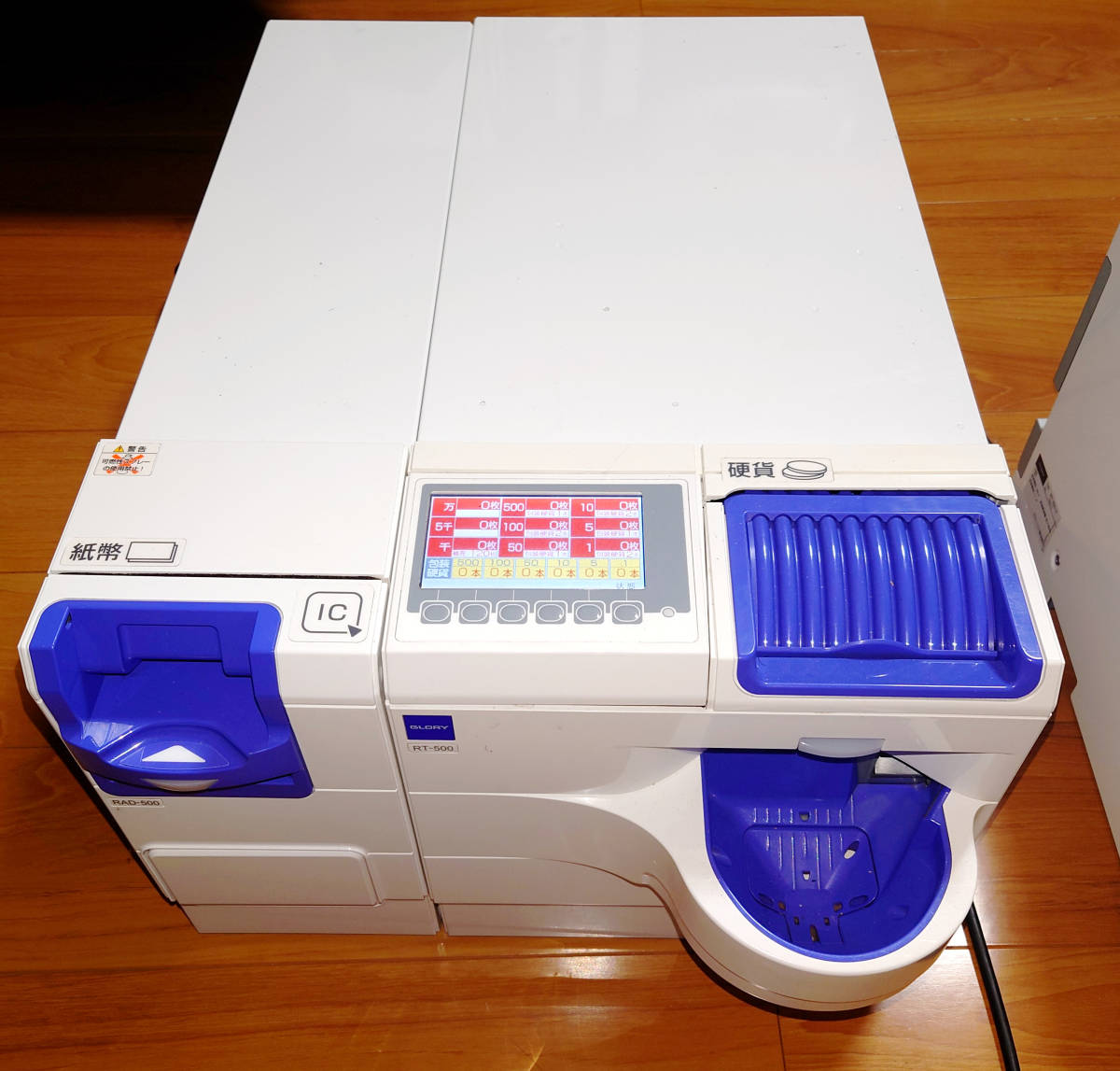 Yahoo!オークション - 自動釣り銭機 GLORY RT-500 RAD-500セット Yahoo!オークション - 自動釣り銭機 GLORY RT-500 RAD-500セット