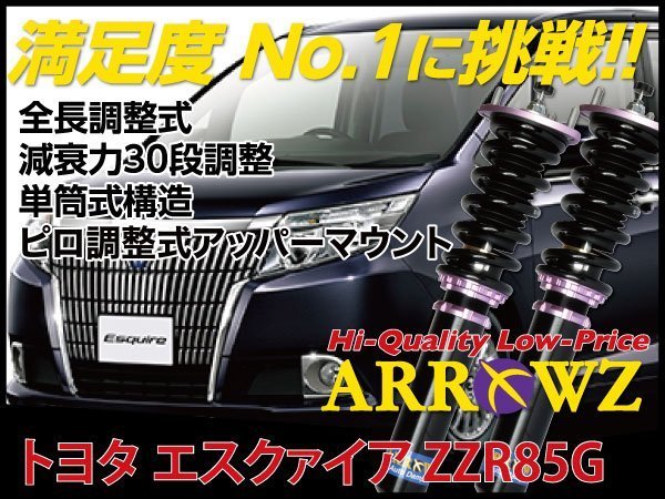 Arrowz 車高調トヨタ 80 エスクァイア 4wd Zrr85w ピロ調整式 全長調整式 フルタップ式 減衰力調整 1台分 いいスタイル