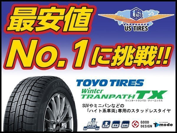 4本セット 215/65R15 22年製 トランパスTX 国産 4本送料4,400円