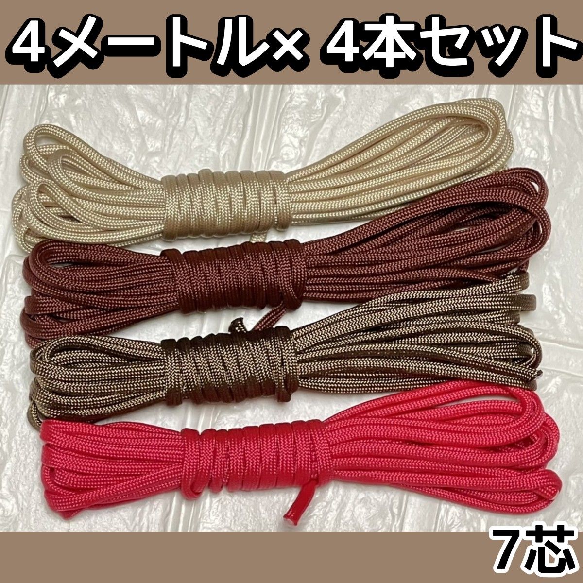 完売】 パラコード 48番 402番 2本ずつ アウトドア 紐 ハンドメイド
