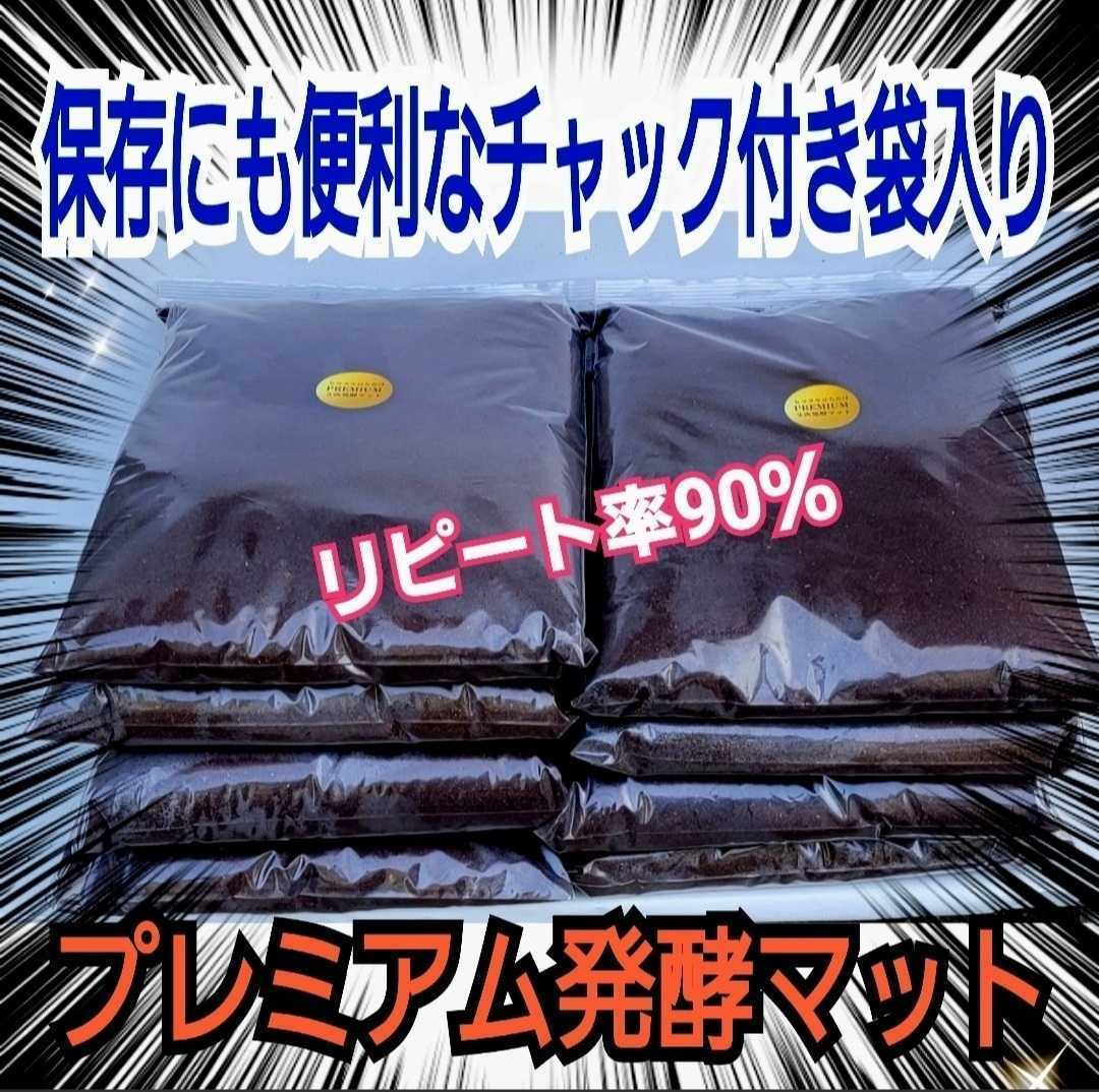 極上!プレミアム3次発酵カブトムシマット【8袋】幼虫がビックサイズに