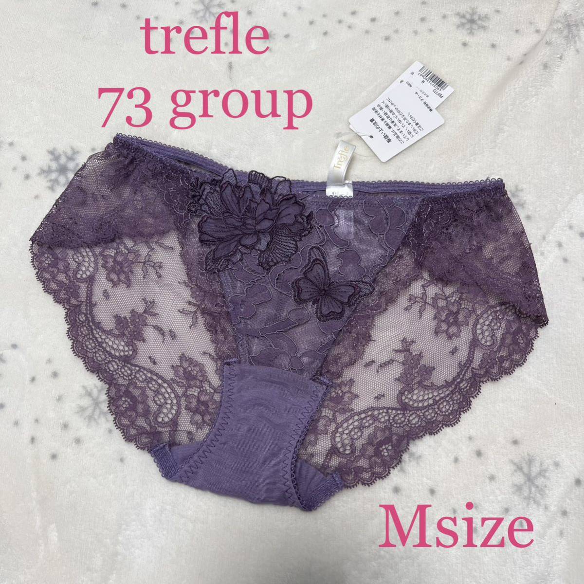 人気の雑貨がズラリ! Trefleトレフル73G❤E75 ソングM ノーマル
