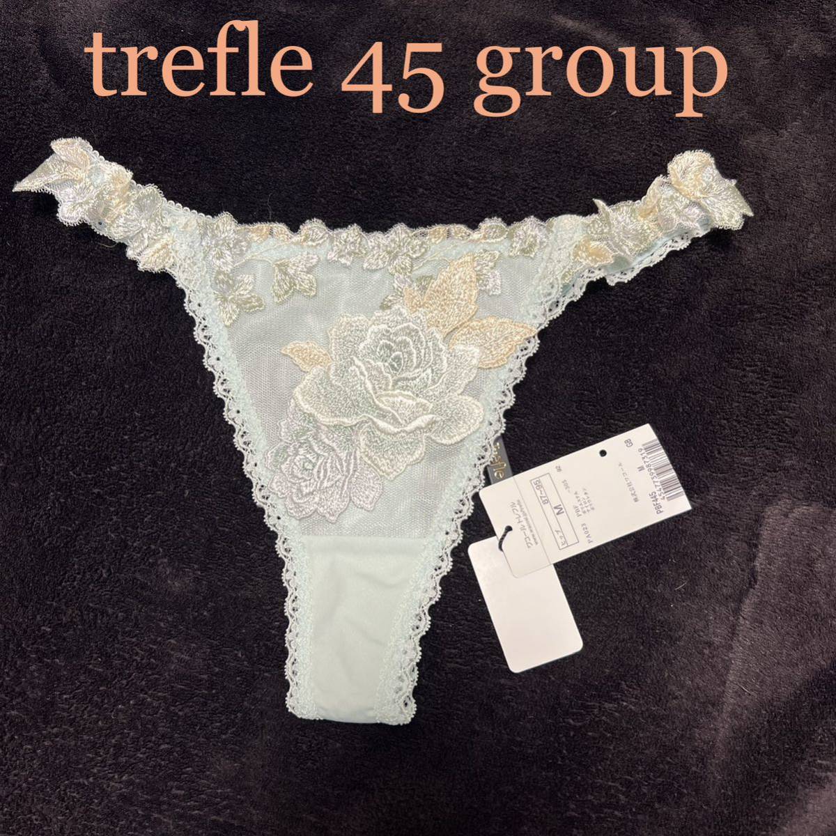 大注目 【新品】trefle トレフル 45グループ Tバックショーツ Mサイズ GB Tバック