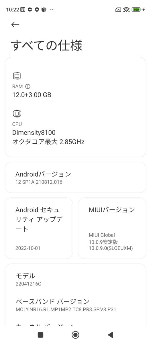 日本限定 Xiaomi Redmi Note 11T Pro 12GB 256GB位置偽装 ccadworks.com