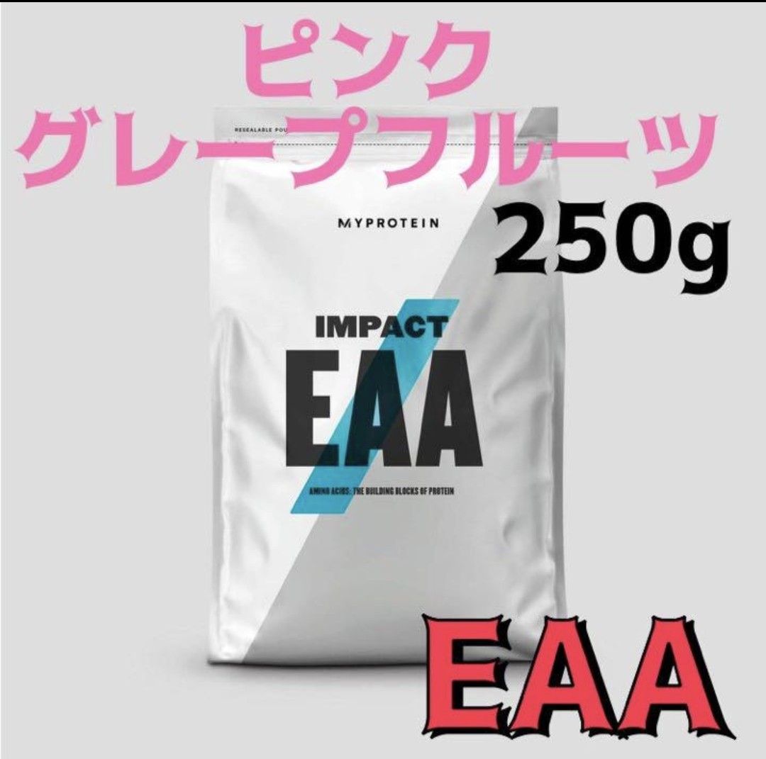 マイプロテイン EAA ピンクグレープフルーツ　250g