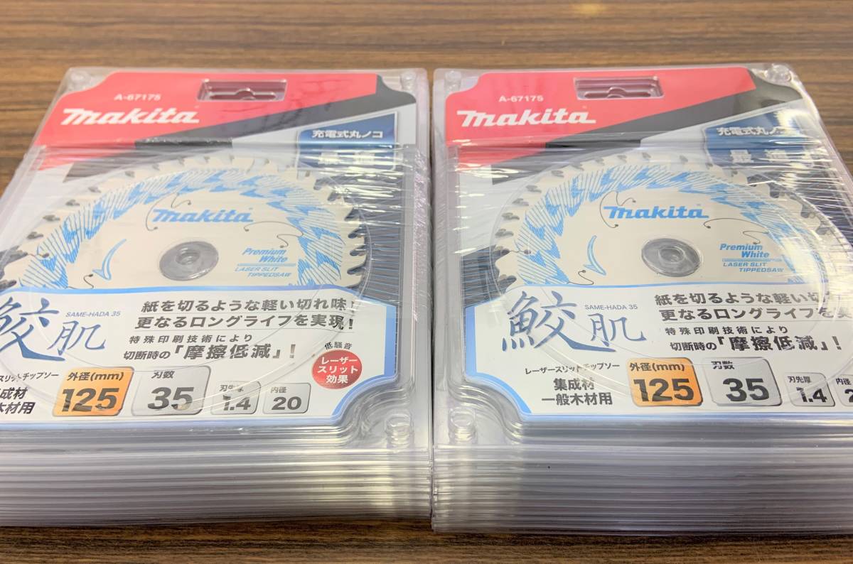ヤフオク! - マキタ A-67175×20枚 外径125mm刃数35 鮫...