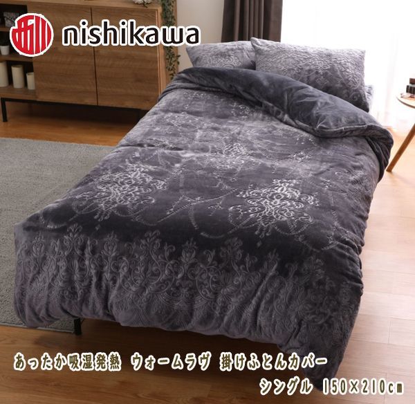 ヤフオク! - 送料300円(税込)□aw055□西川 あったか吸湿発熱