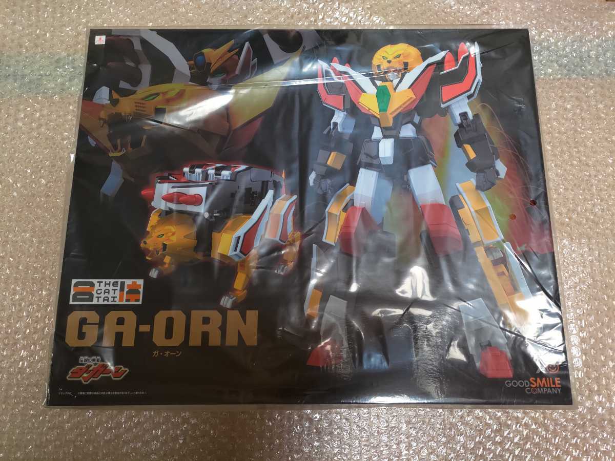 未開封 THE合体 ガ・オーン 伝説の勇者ダ・ガーン グッドスマイル