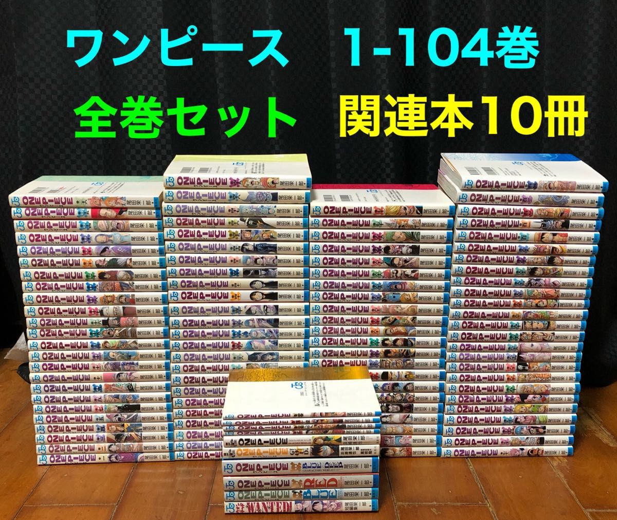 ONE PIECE ワンピース 全巻セット 1〜104巻 映画特典 コミック、アニメ