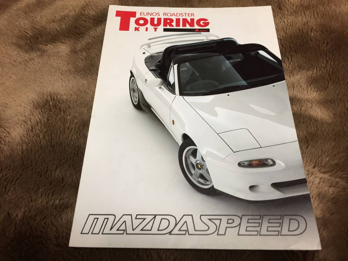 当時物 ユーノス ロードスター パーツカタログ NA6C NA8C マツダ
