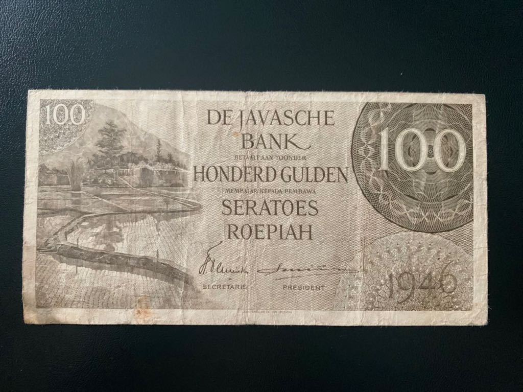 オランダ領東　旧紙幣　100グルデン 1946年　準美品　レア品　記号揃い　TTT_画像1