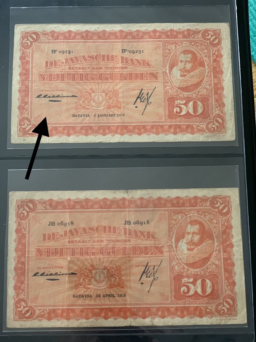 オランダ領東 旧紙幣 インドネシア 50グルデン 1929年 Coenシリーズ