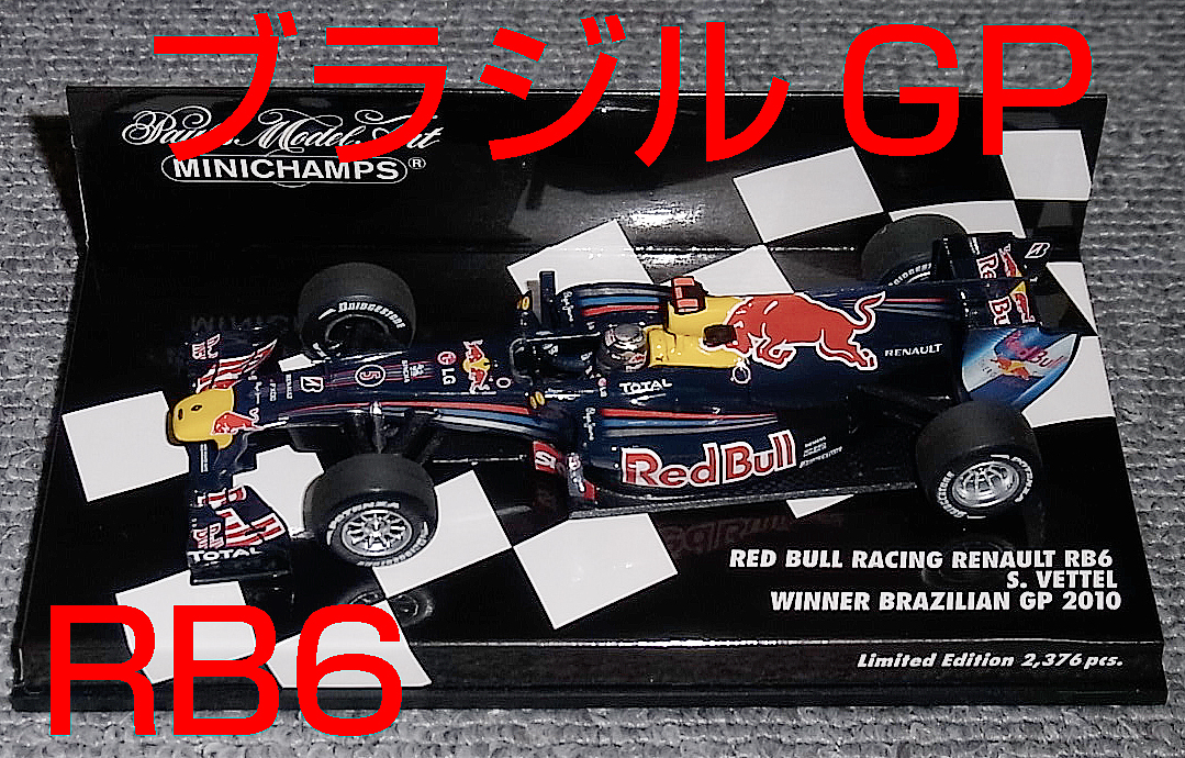 1/43 レッドブル ルノー RB6 ベッテル2010 ブラジルGP REDBULL RENAULT_画像1