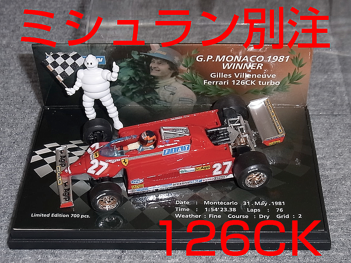 ミシュラン別注 ブルム製 1/43 フェラーリ 126CK ターボ ビルヌーブ モナコGP 優勝 1981 FERRARI VILLENUVE brumm_画像1