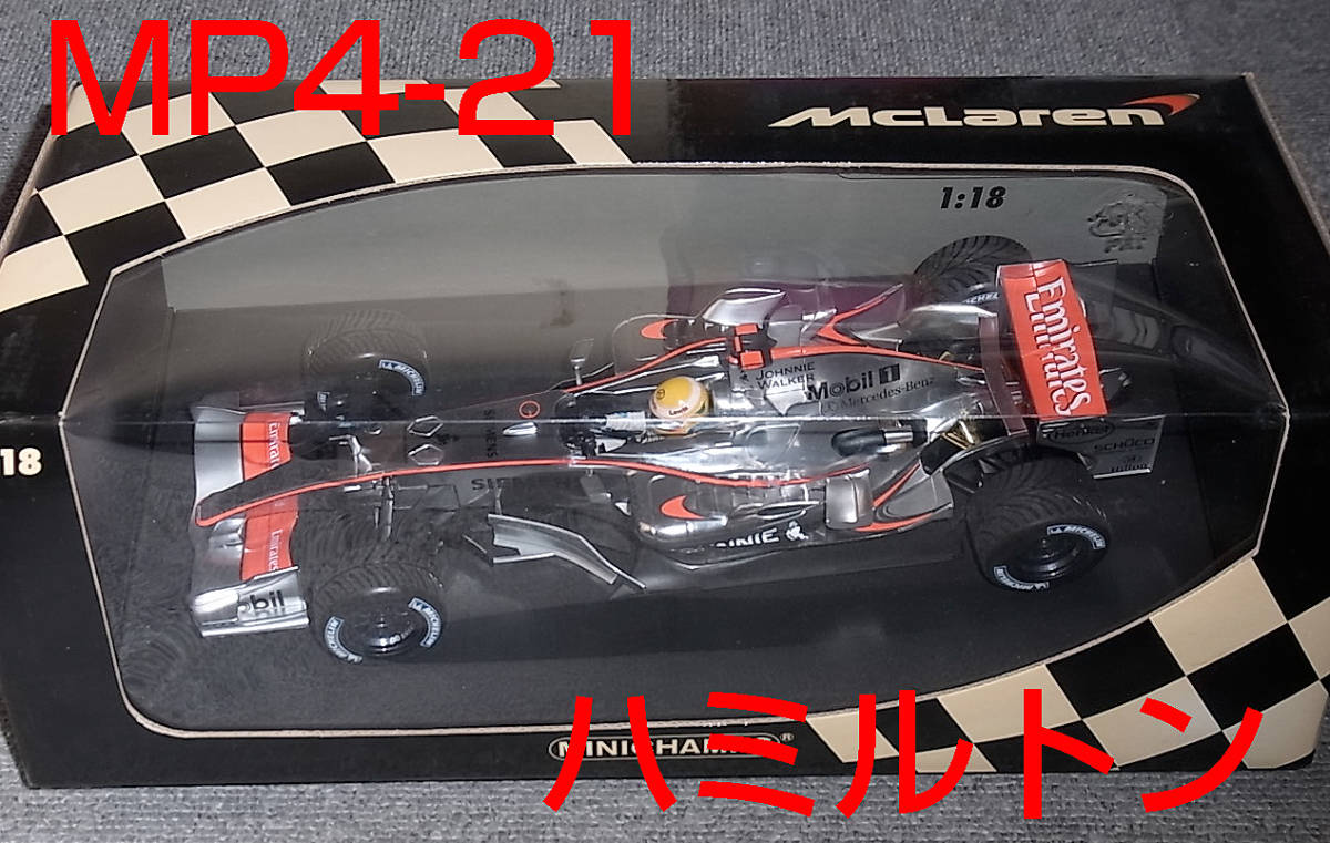 1/18 マクラーレン メルセデス MP4-21 ハミルトン 1st ROLL OUT 2006 McLaren MERCEDES MP4/21_画像1