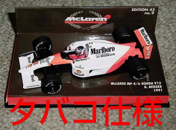 2022年のクリスマス マクラーレン 1/43 タバコ仕様 ホンダ HONDA