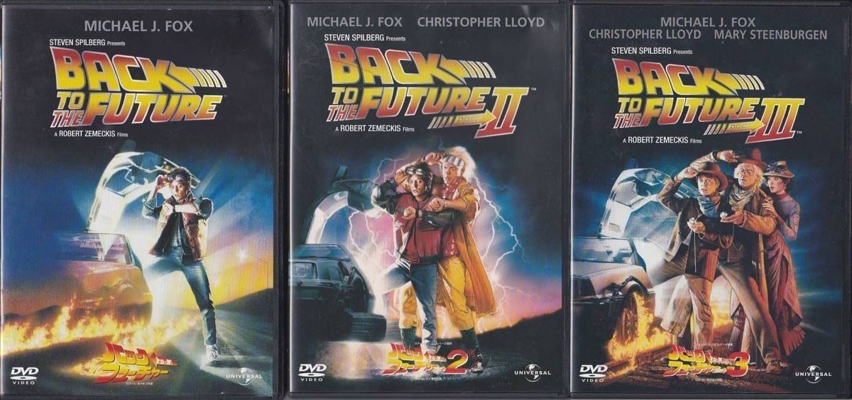 ★DVD BTTF バック・トゥ・ザ・フューチャー PART 1+2+3 全3枚 *マイケル・J・フォックス.クリストファー・ロイド.ロバート・ゼメキス ★_画像1